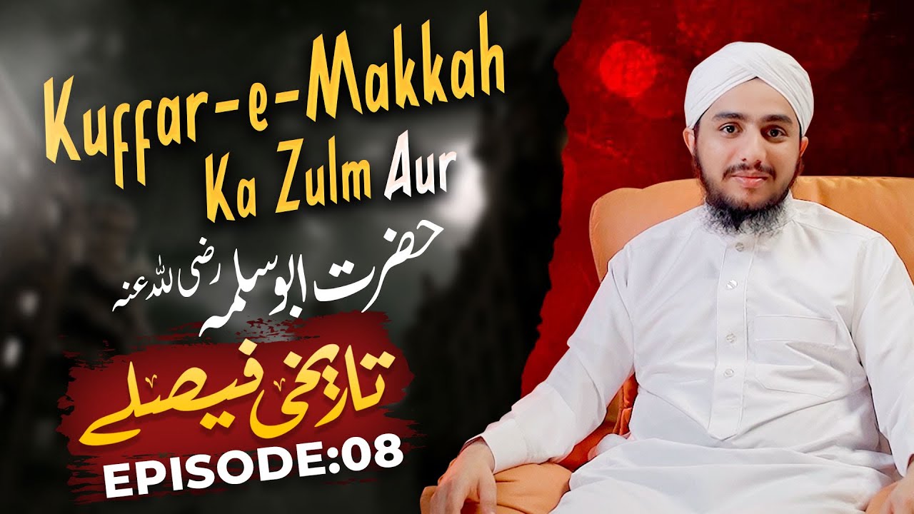 Tareekhi Faislay Episode 08 | Kuffar e Makkah Aur Hazrat Abu Salma Full Story | Ramzan Series 2024